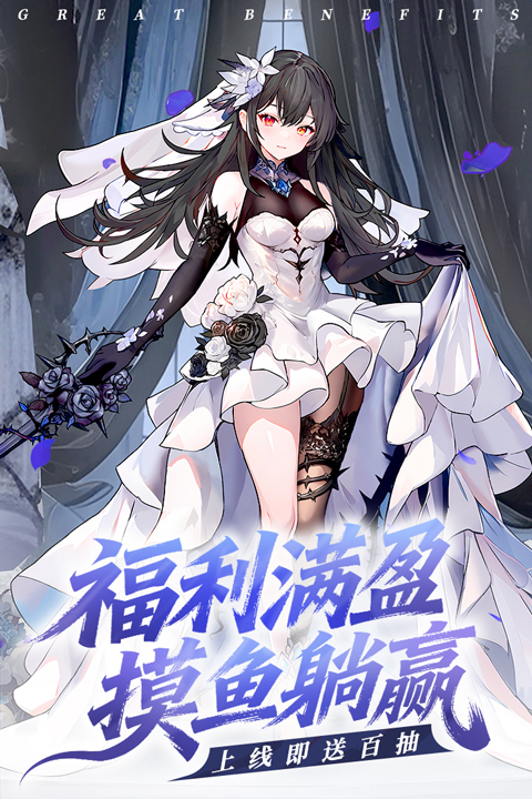 火线战姬截图4