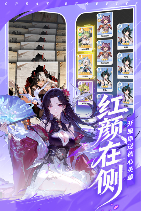 火线战姬截图3