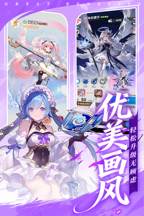 火线战姬截图1