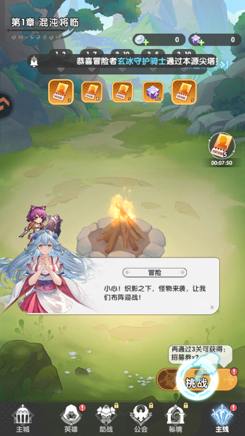 火线战姬