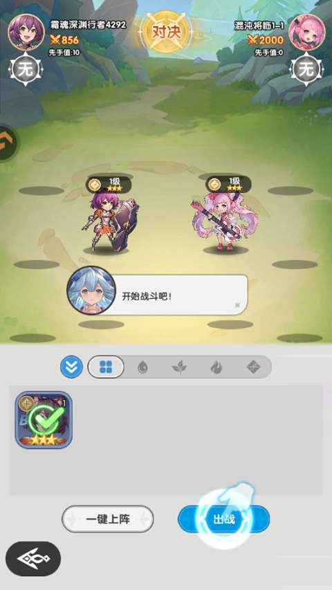 火线战姬