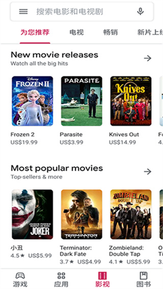 谷歌Play商店截图3