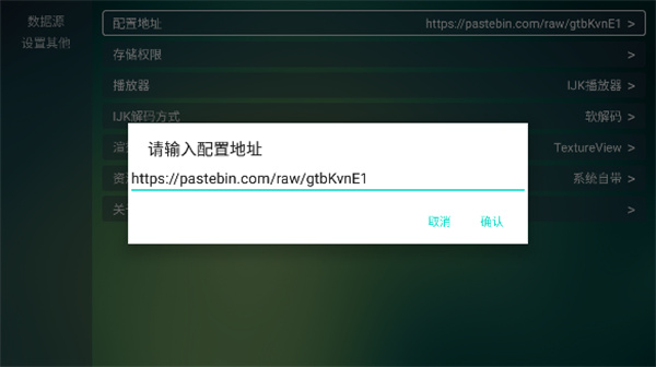 TVBox电视直播截图1