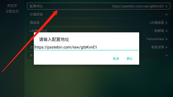 TVBox电视直播