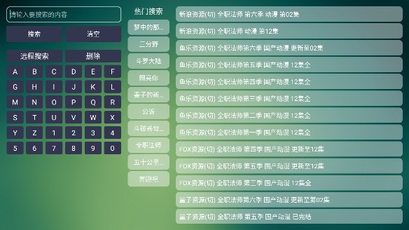 TVBox电视直播