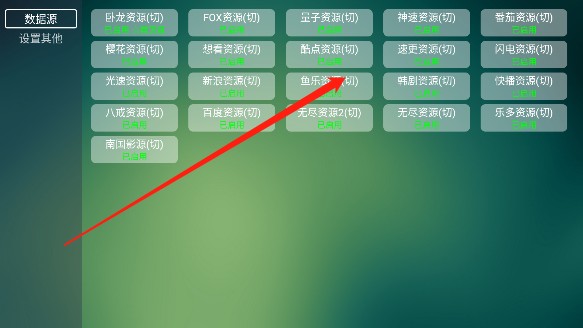 TVBox电视直播