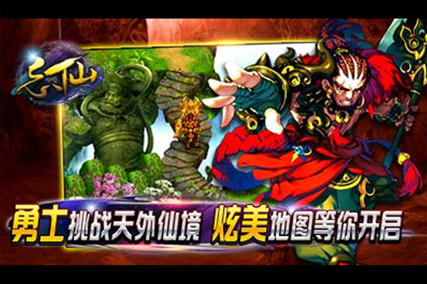 忘仙2截图1
