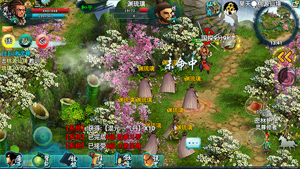 忘仙2