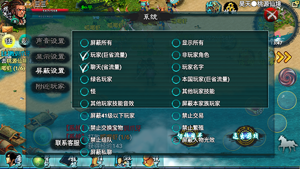 忘仙2