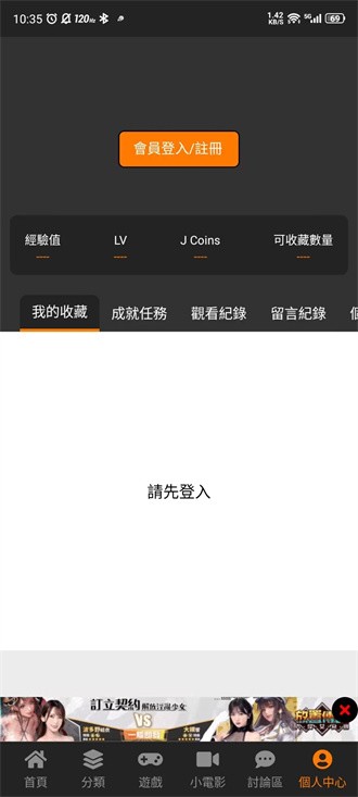 jmcomic2.0正版