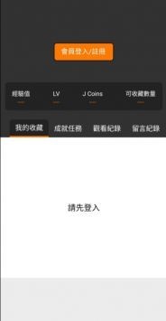 jmcomic2.0正版