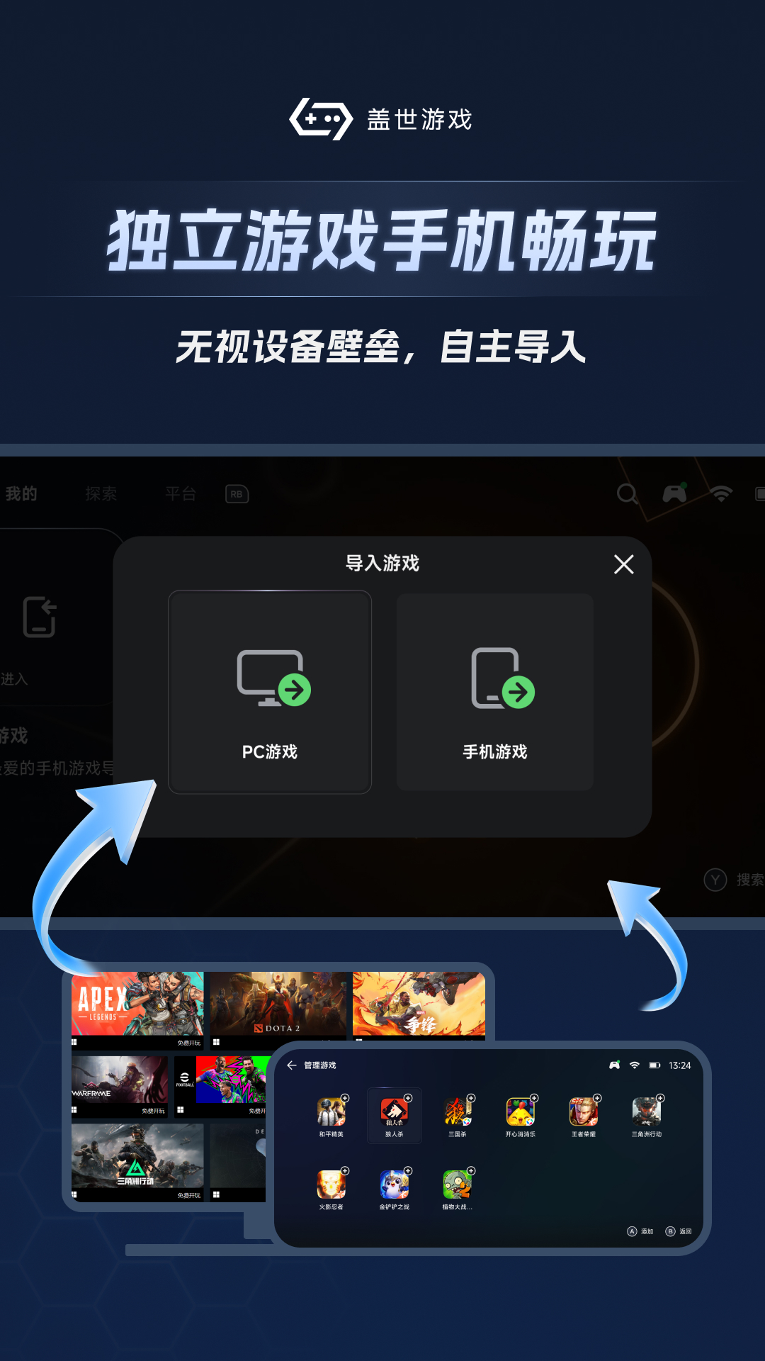 盖世游戏截图4