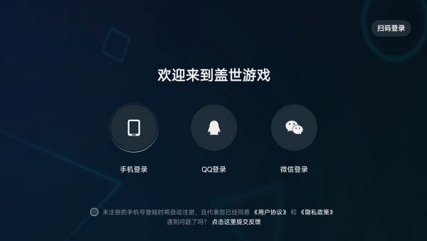 盖世游戏