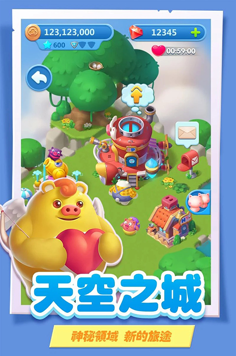 猪来了截图4
