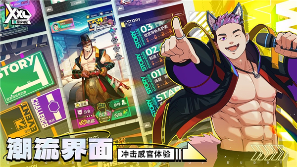 XXL猛汉町截图2