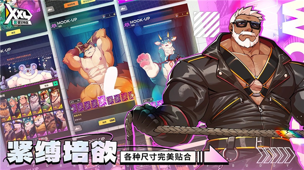 XXL猛汉町截图3