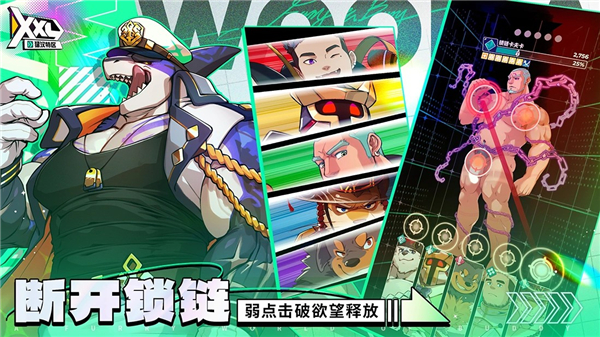XXL猛汉町截图1
