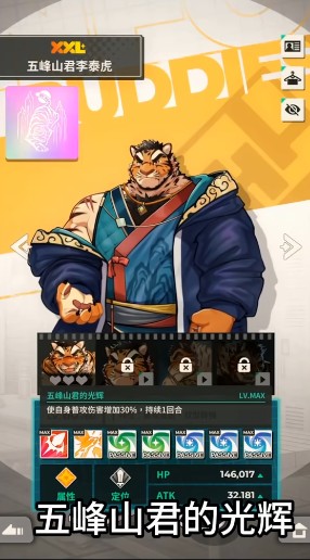 真香烧烤