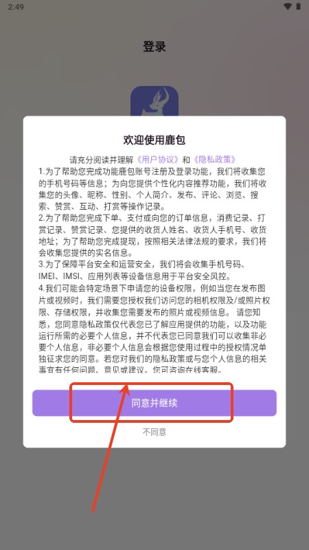 鹿包