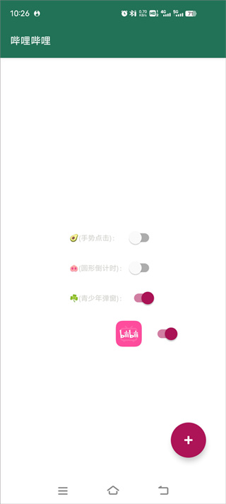 李跳跳app截图1