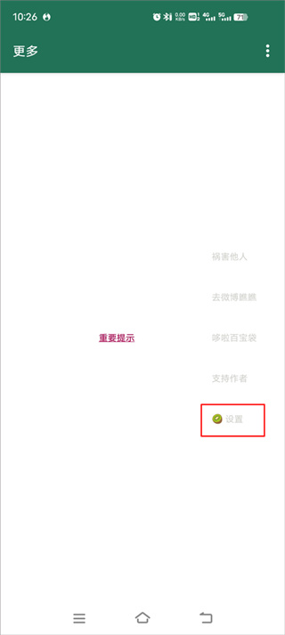 李跳跳app截图2