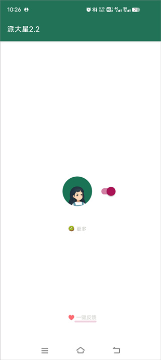 李跳跳app截图5