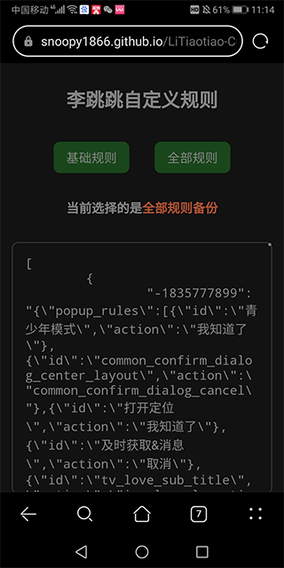 李跳跳app