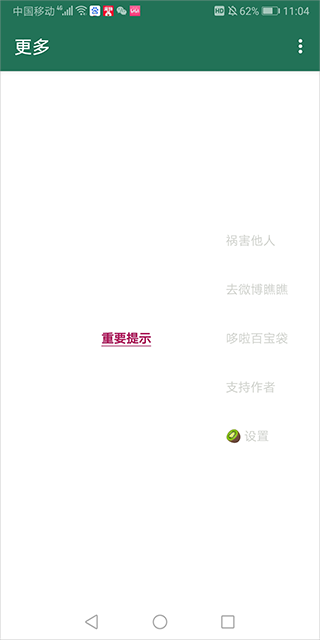 李跳跳app