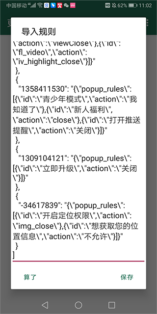 李跳跳app
