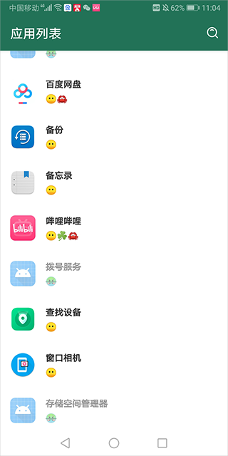 李跳跳app