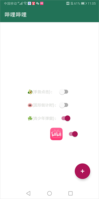 李跳跳app