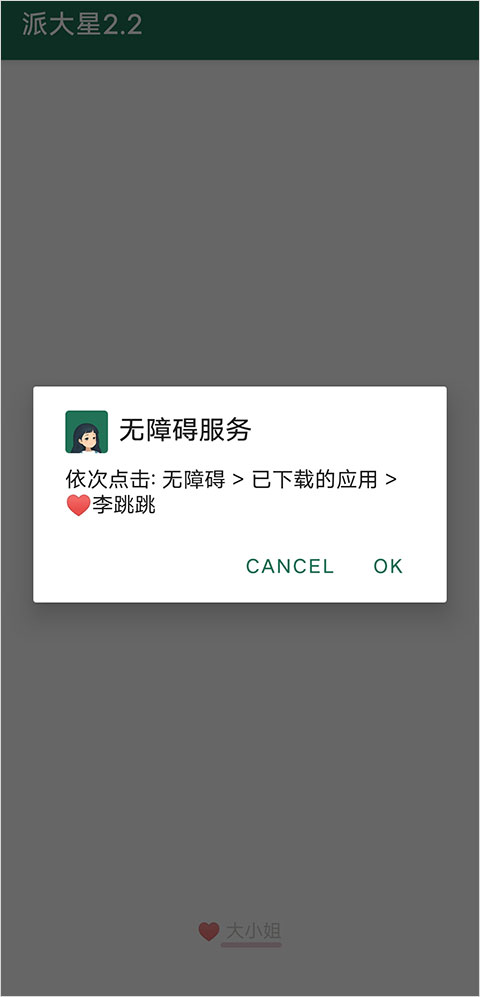 李跳跳app