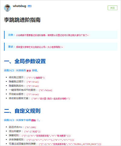 李跳跳app