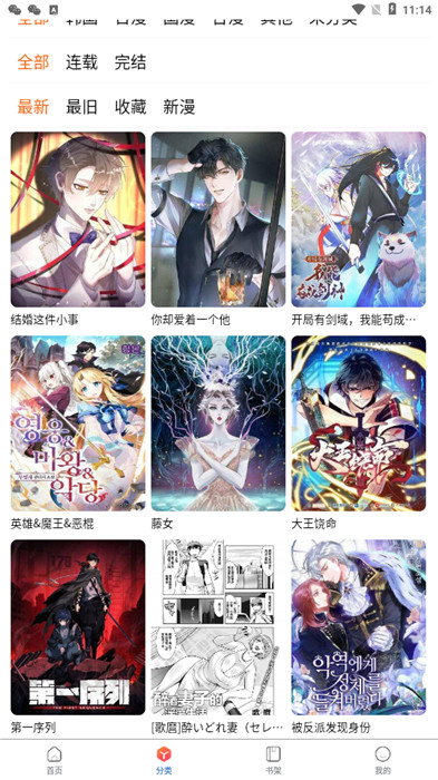 漫蛙2漫画截图1