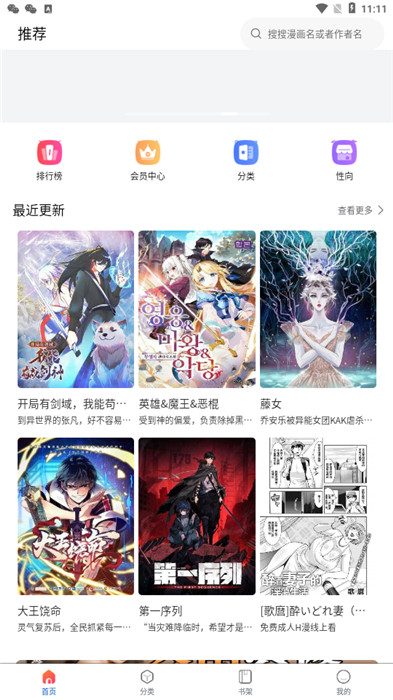 漫蛙2漫画截图3