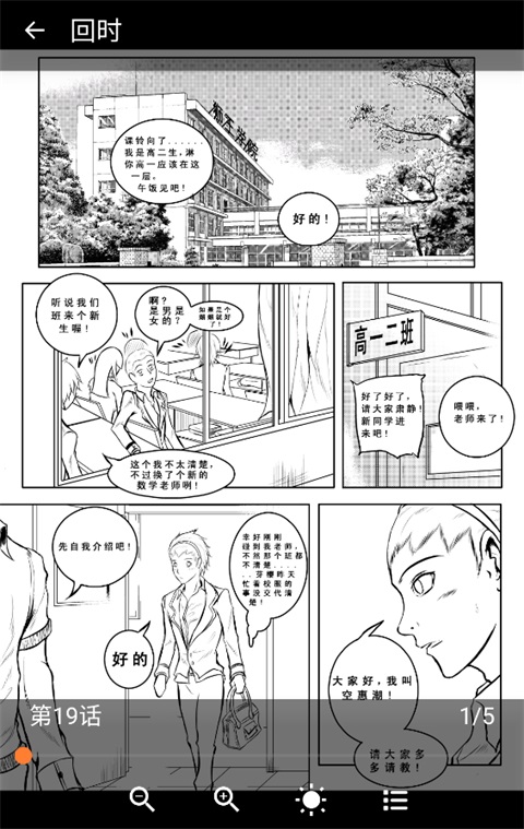 漫蛙2漫画