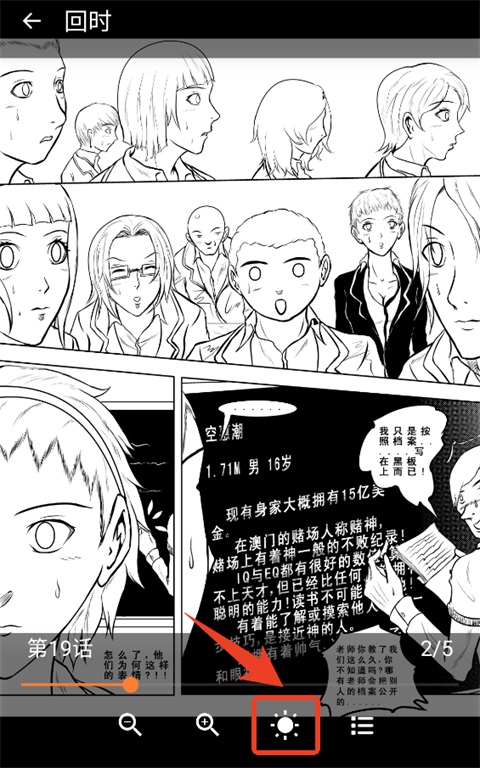 漫蛙2漫画