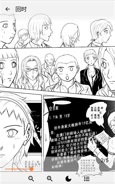 漫蛙2漫画