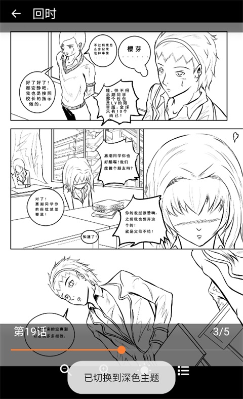漫蛙2漫画