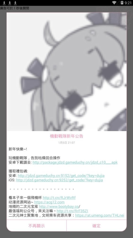 picacg哔咔漫画app截图1