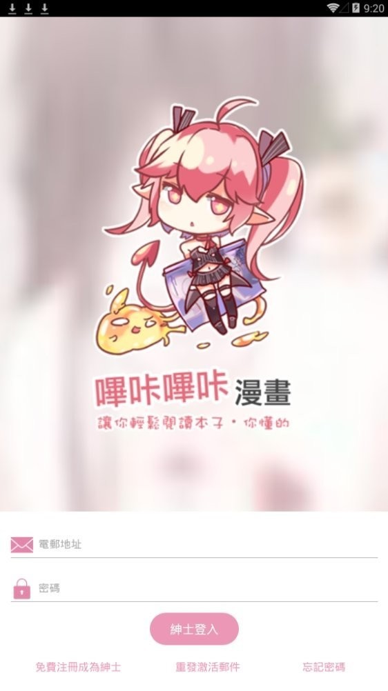 picacg哔咔漫画app截图2
