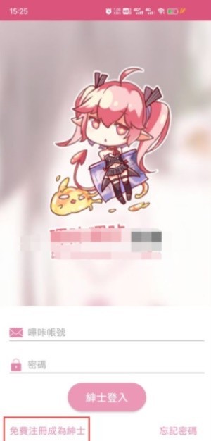 picacg哔咔漫画app