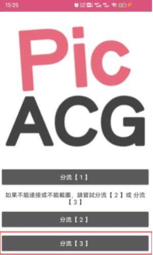 picacg哔咔漫画app