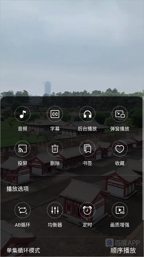 XPlayer