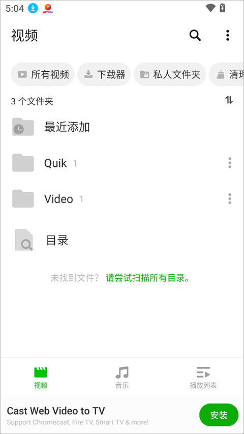 XPlayer