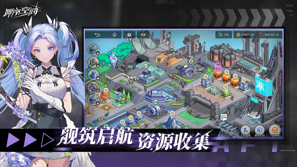 源序空间截图4