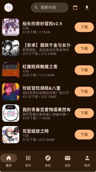鹿谷社区app官方截图1
