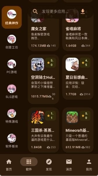 鹿谷社区app官方截图3