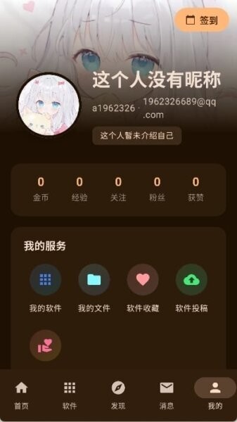鹿谷社区app官方截图2