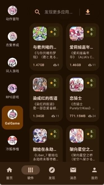 鹿谷社区app官方截图4